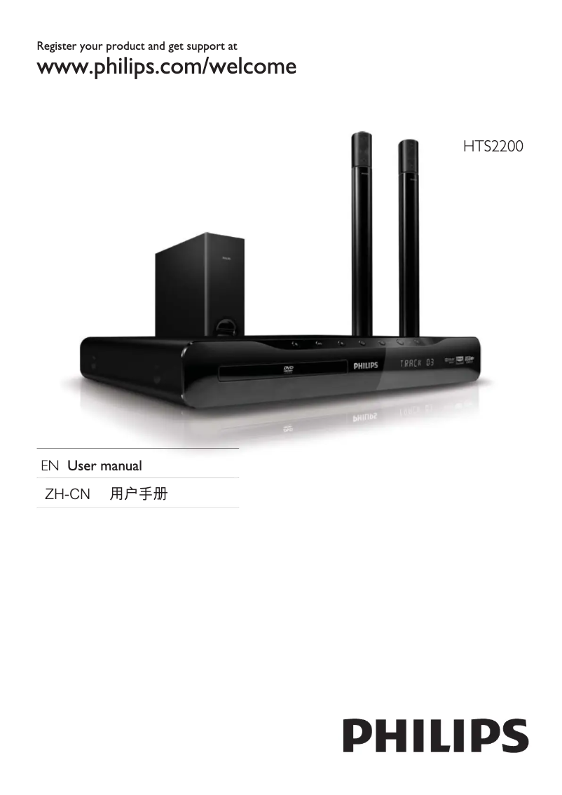 First page image of the manual for HTS2200