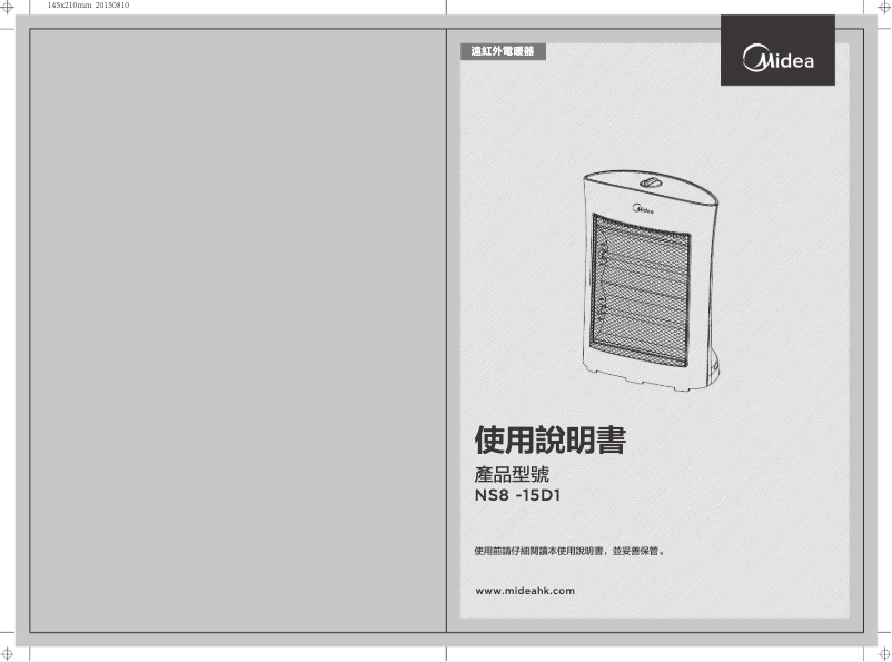 Page n°1 - Manuel utilisateur Midea NS8-15D1