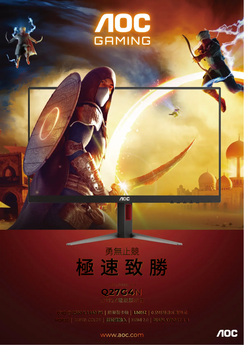 Page n°1 - Catalogue AOC Q27G4N