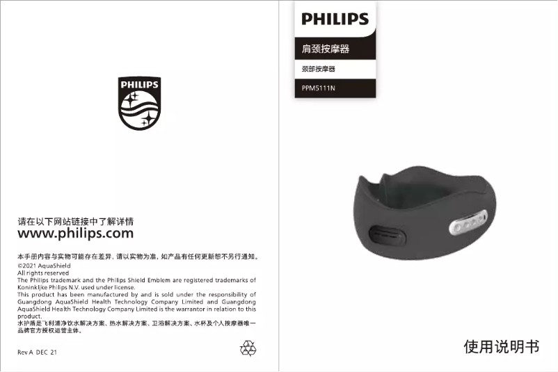 Page 1 of the manual User Manual Philips PPM5111N