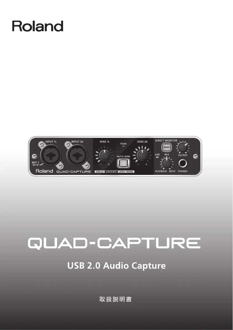 Page n°1 - Manuel utilisateur Roland UA-55