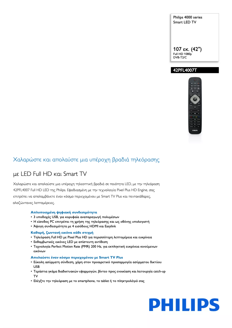 Page 1 de la notice Brochure Philips 42PFL4007T
