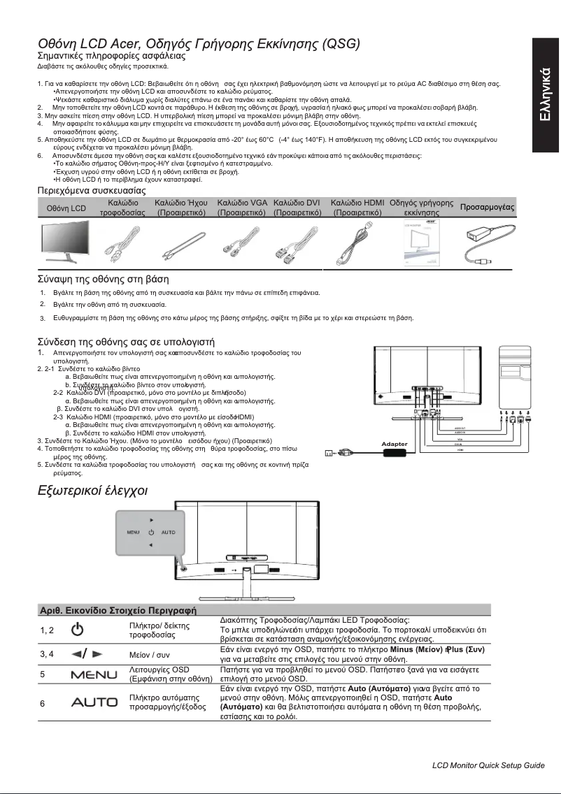 Image de la première page du manuel de l'appareil ED322QA