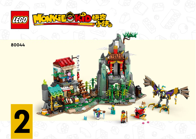 Page 1 de la notice Manuel utilisateur Lego Monkey Kid 80044