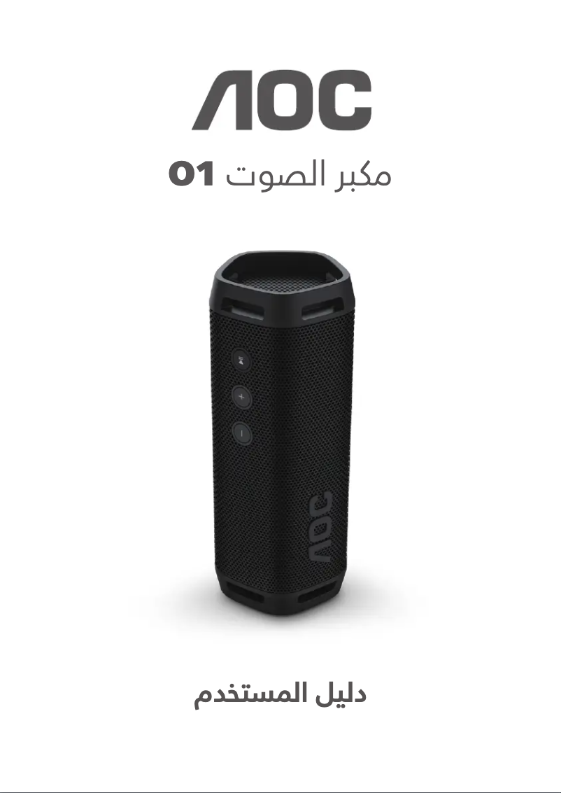 Page 1 de la notice Manuel utilisateur AOC O1