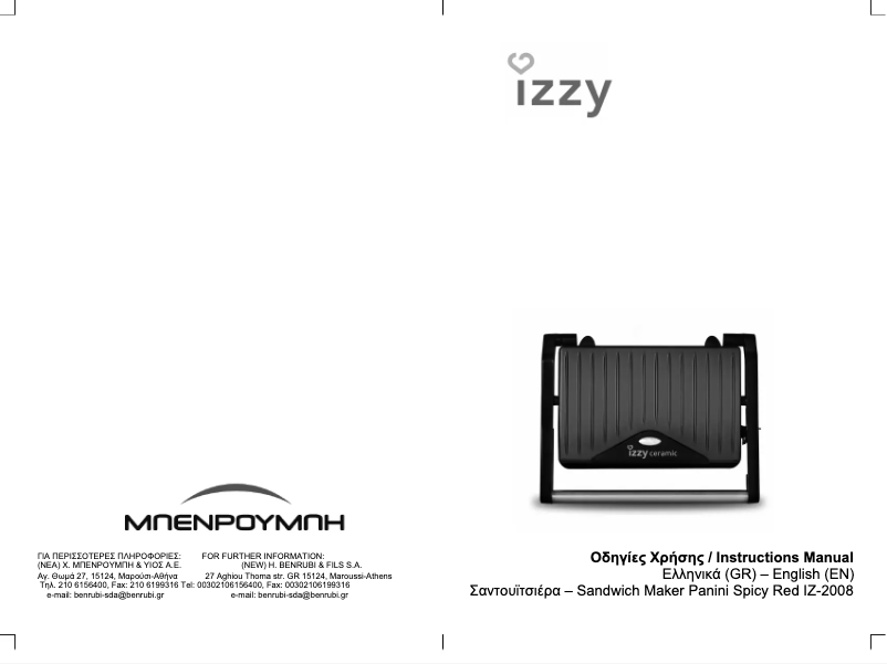 Page n°1 - Manuel utilisateur Izzy Ceramic IZ-2008