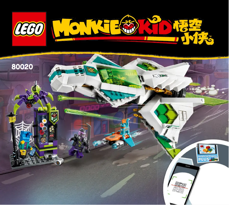Página 1 del manual Manual de usuario Lego Monkie Kid 80020
