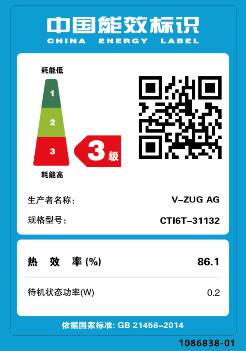 Page 1 de la notice Label énergétique V-Zug CookTop V6000 I705 FullFlex