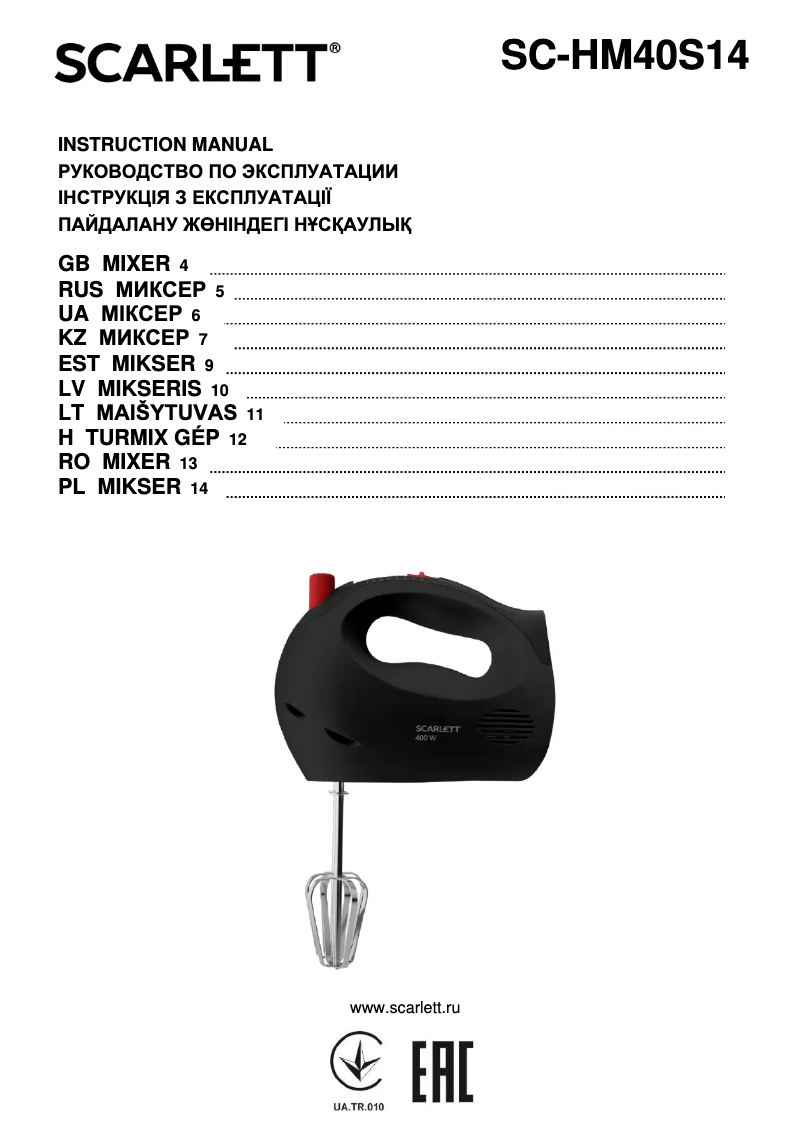 Image de la première page du manuel de l'appareil SC-HM40S14