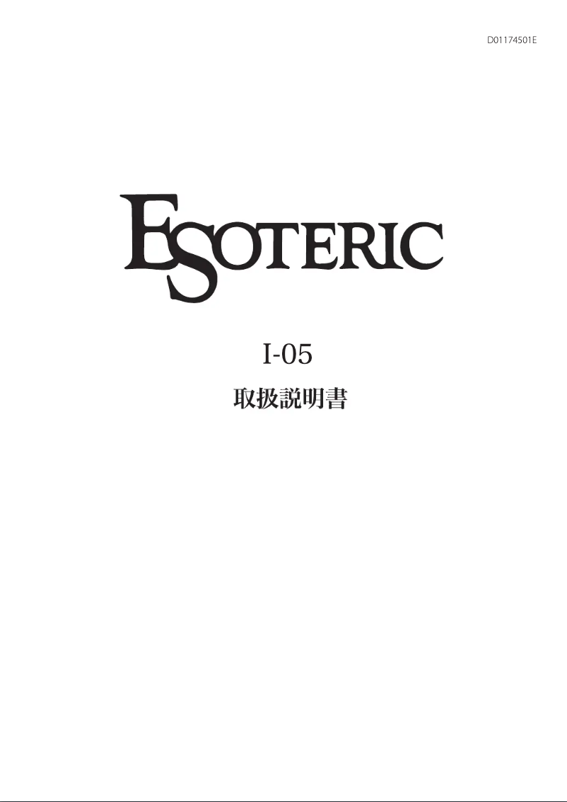 Page n°1 - Manuel utilisateur Esoteric I-05