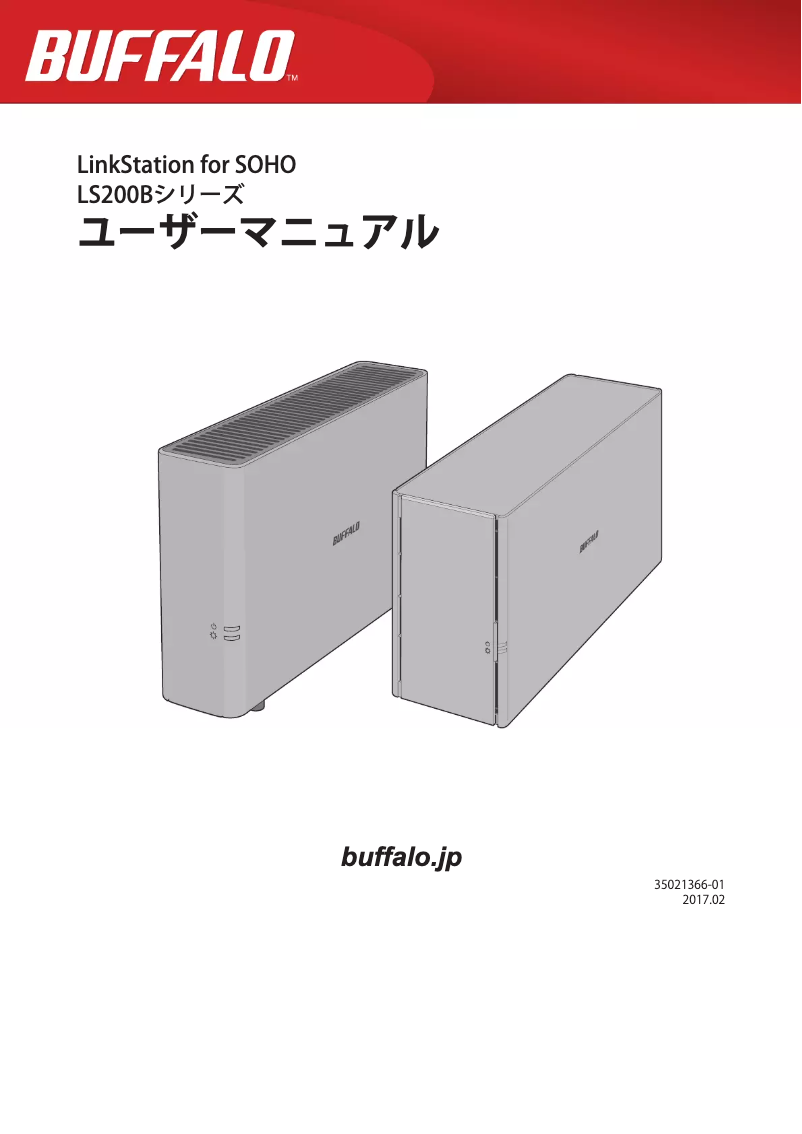 Page n°1 - Manuel utilisateur Buffalo LinkStation LS220DN0602B