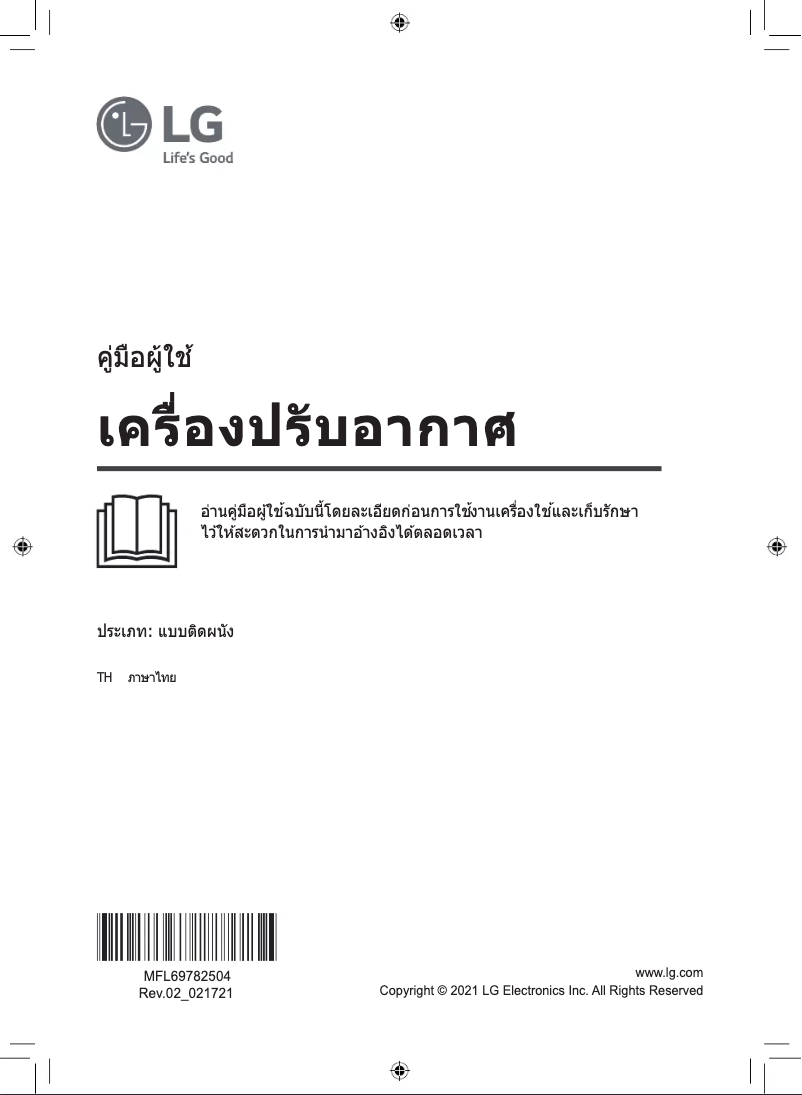 Page 1 de la notice Manuel utilisateur LG IVQ18S1N