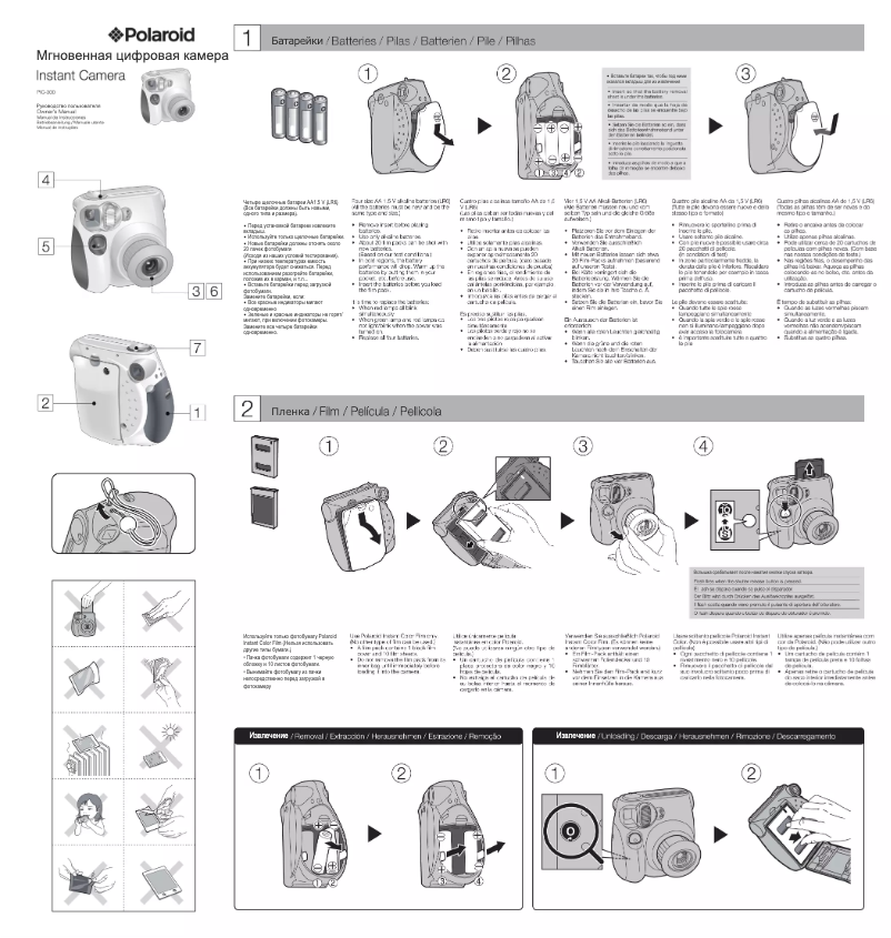 Image de la première page du manuel de l'appareil PIC300P