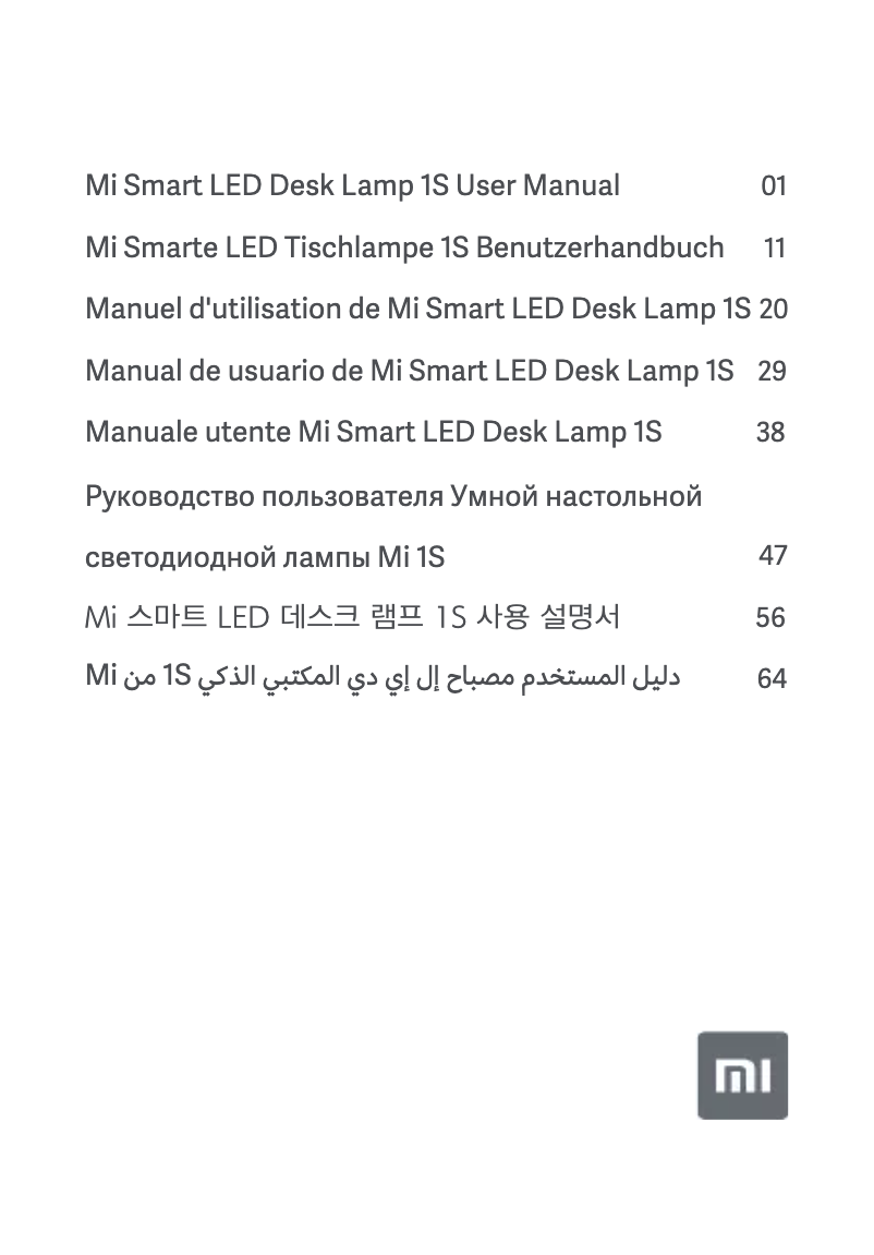 Page n°1 - Manuel utilisateur Xiaomi Mi LED Desk Lamp 1S