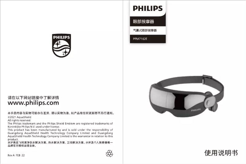 Page n°1 - Manuel utilisateur Philips PPM7102E