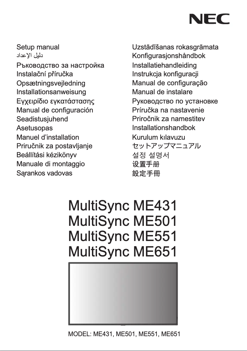 Imagen de la primera página del manual del dispositivo MultiSync ME651MPi4