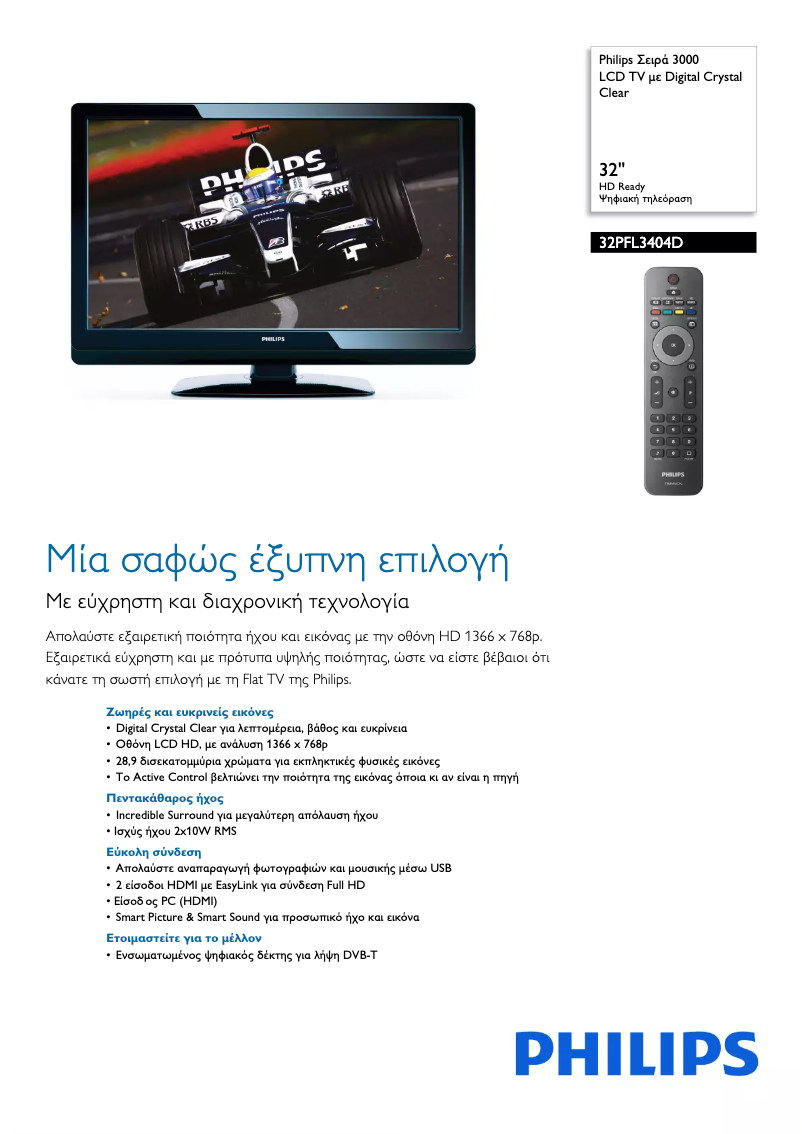 Page 1 de la notice Brochure Philips 32PFL3404D