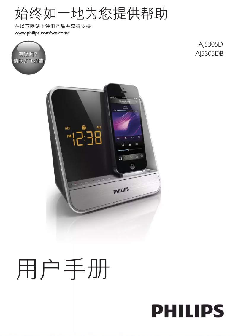 Image de la première page du manuel de l'appareil AJ5305DB