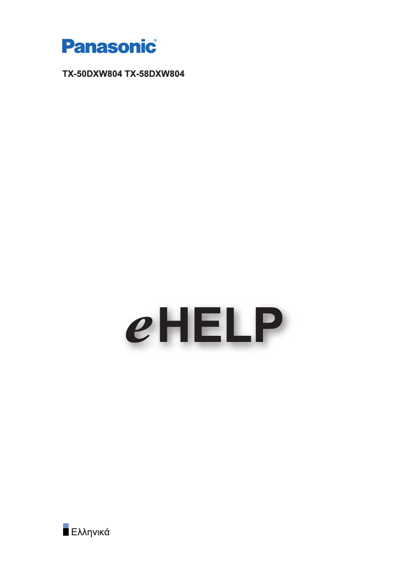 Page 1 de la notice Manuel utilisateur Panasonic TX-58DXW804