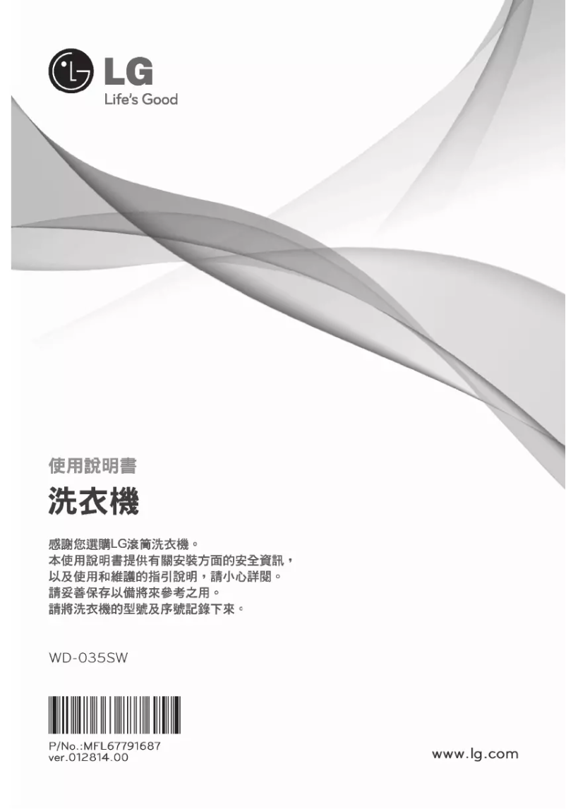 Page 1 de la notice Manuel utilisateur LG WD-035SW