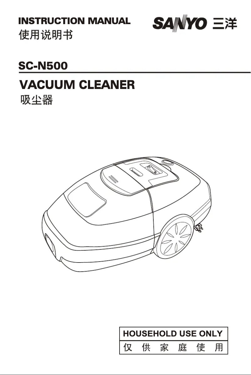 Page n°1 - Manuel utilisateur Sanyo SC-N500