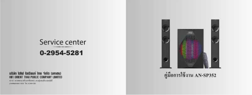 Page 1 de la notice Manuel utilisateur Aconatic AN-SP352