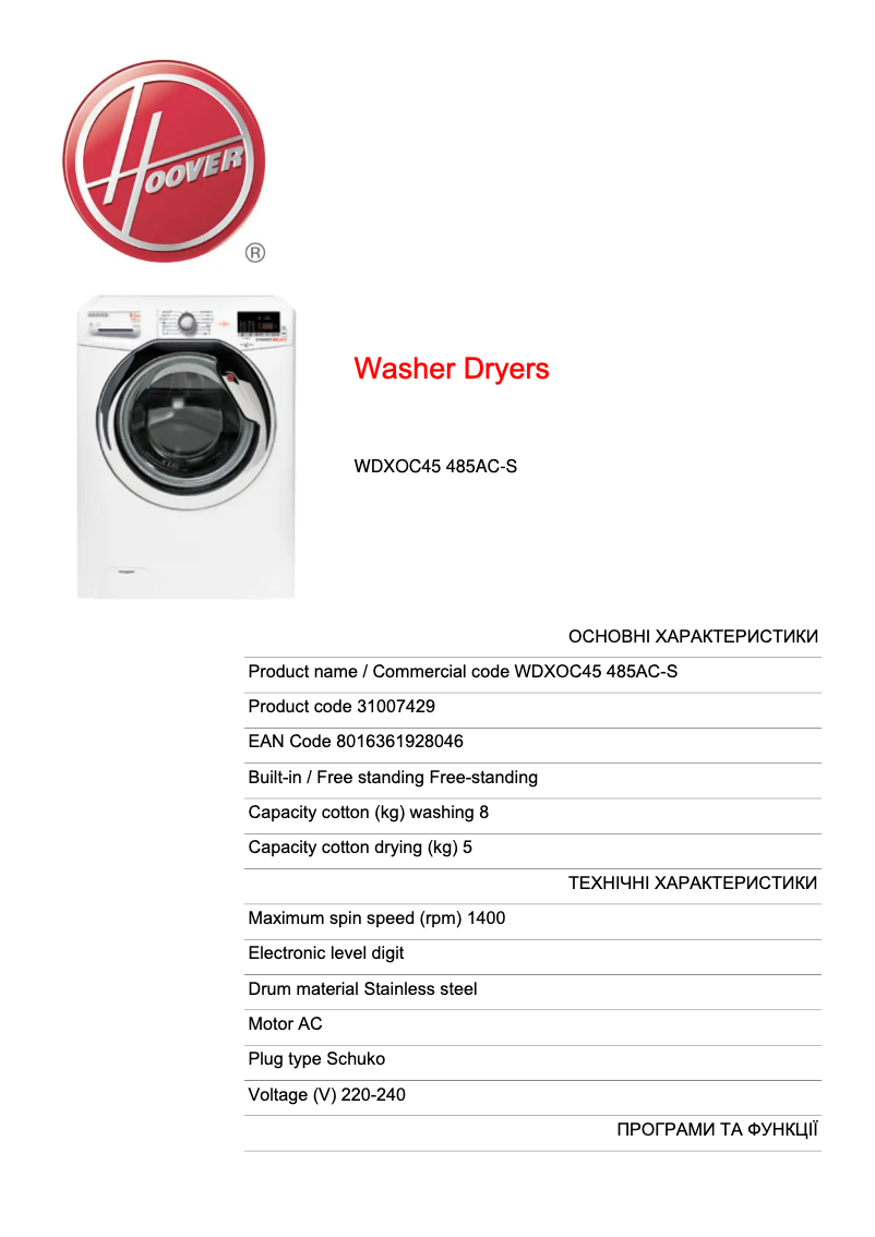 Page 1 de la notice Fiche technique Hoover WDXOC45 485AC-S