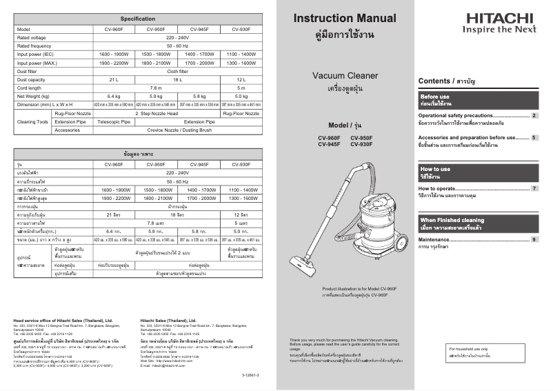 Página 1 del manual Manual de usuario Hitachi CV-950F