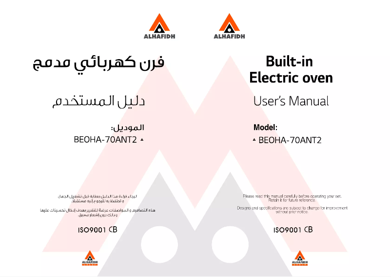 Page n°1 - Manuel utilisateur Alhafidh BEOHA-70ANT2
