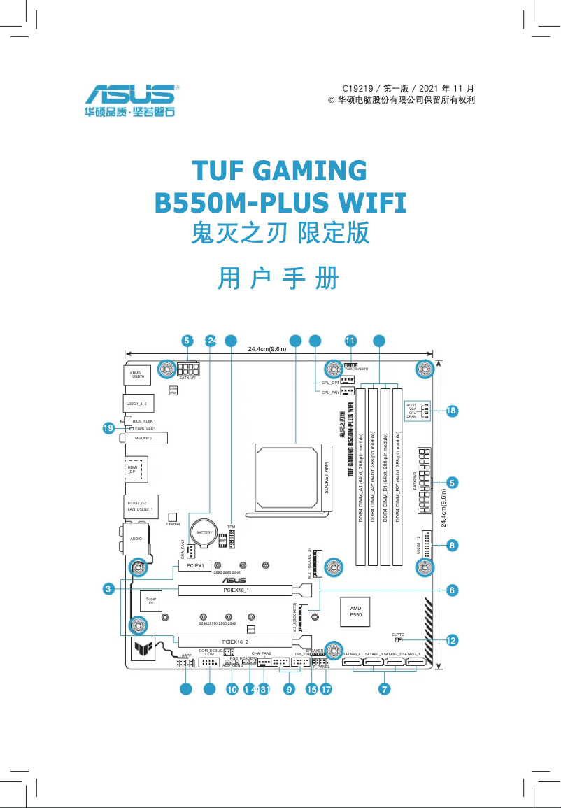 Image de la première page du manuel de l'appareil TUF Gaming B550M-PLUS WIFI-GMZR