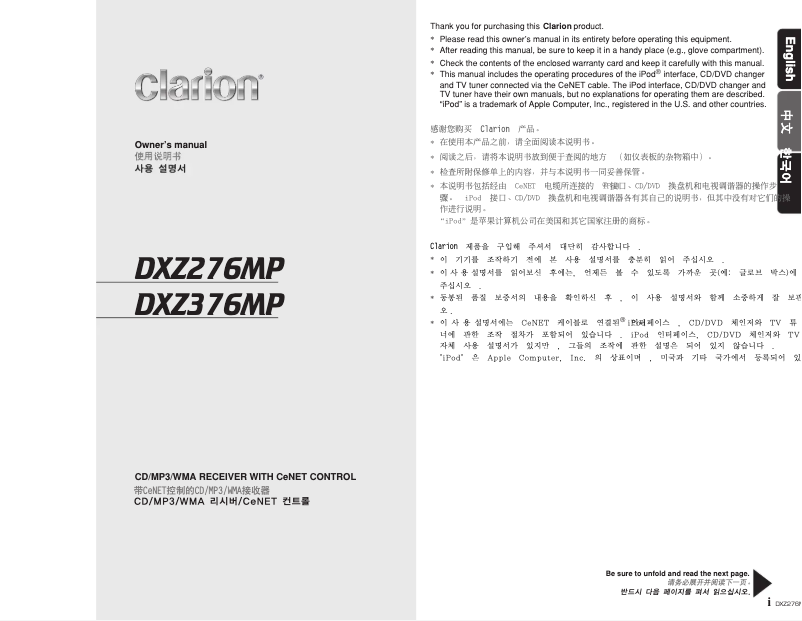 Page n°1 - Manuel utilisateur Clarion DXZ376MP
