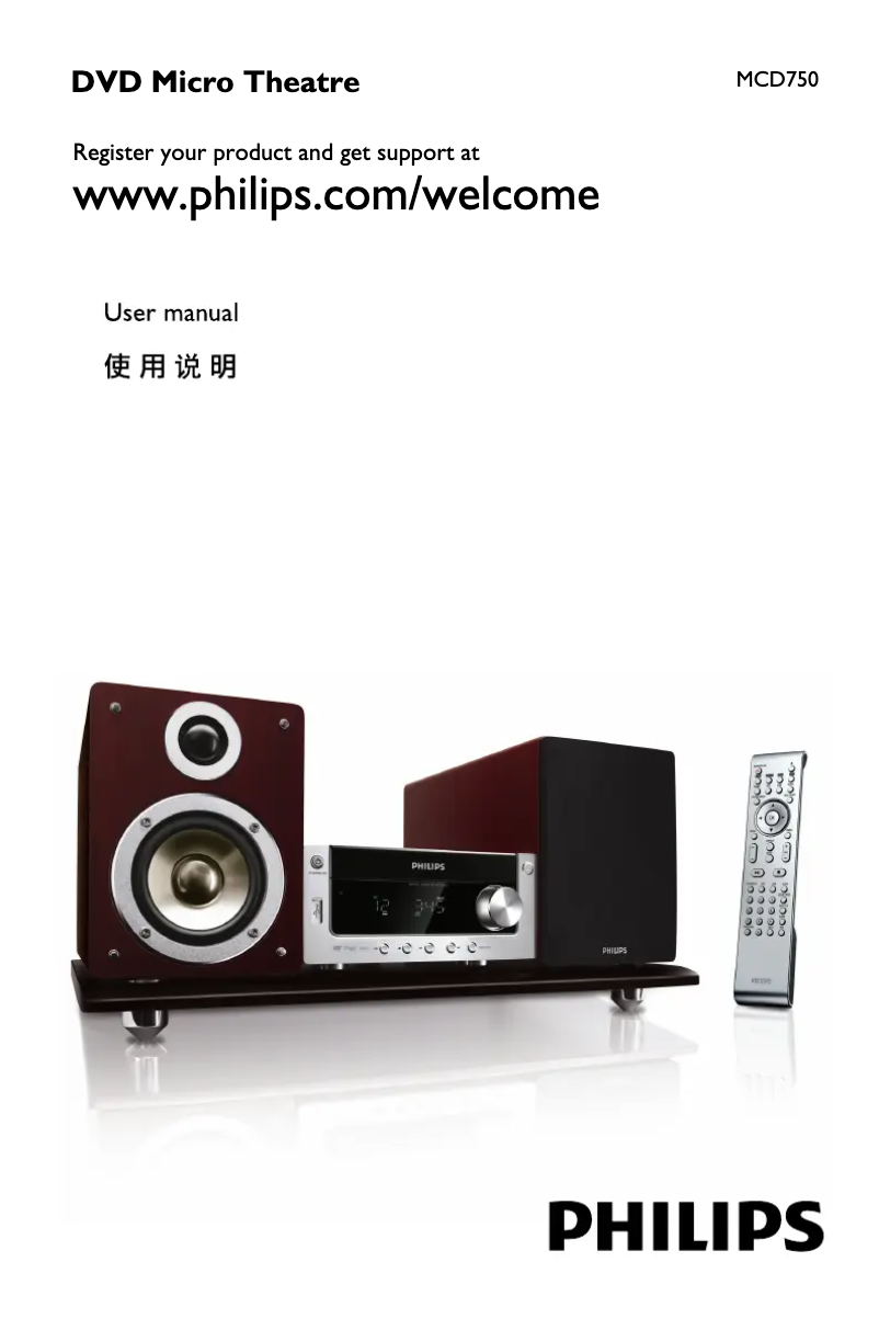 Page n°1 - Manuel utilisateur Philips MCD750