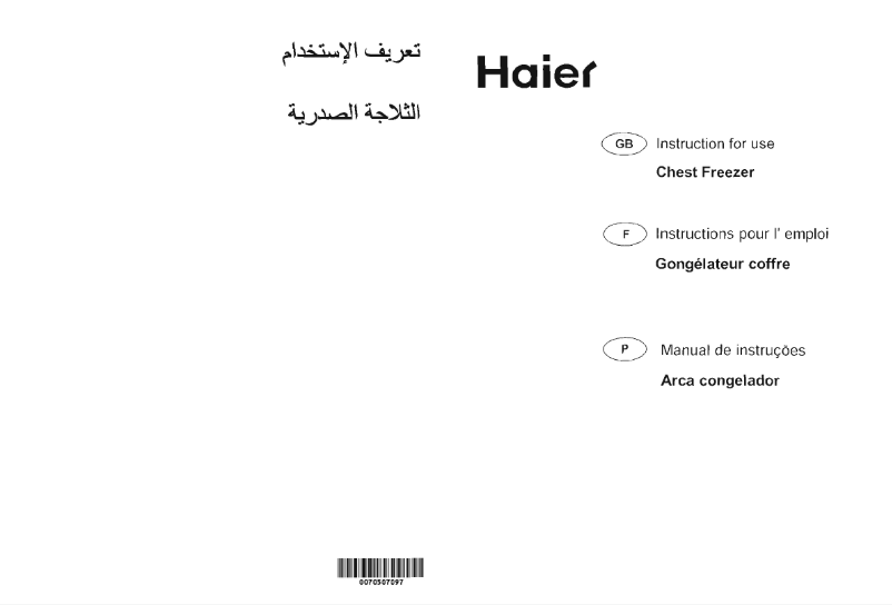 Image de la première page du manuel de l'appareil HCF524W3