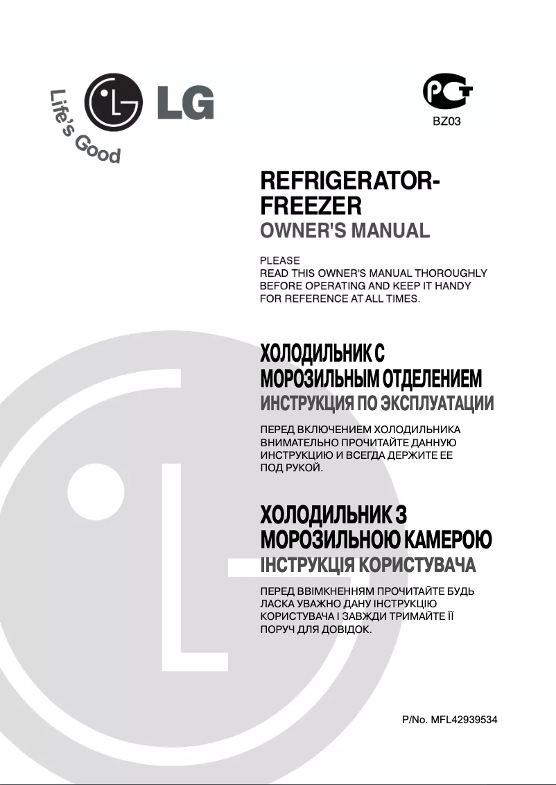 Page n°1 - Manuel utilisateur LG GN-U292RLC