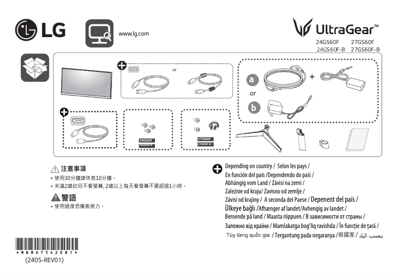 Page n°1 - Guide d'installation LG UltraGear 27GS60F