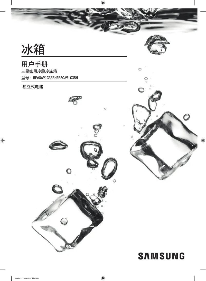 Page 1 de la notice Manuel utilisateur Samsung RF60A91C38H