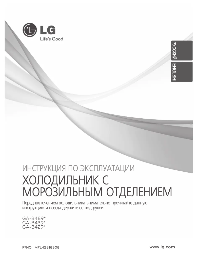 Page 1 de la notice Manuel utilisateur LG GA-B429BQA