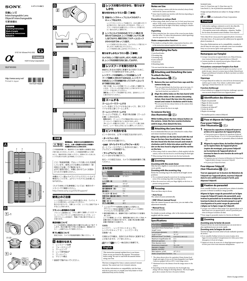 Image de la première page du manuel de l'appareil PXW-FS5M2K