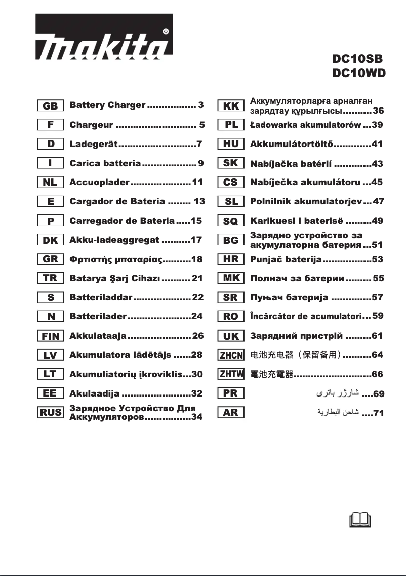 Page 1 de la notice Manuel utilisateur Makita DC10SA