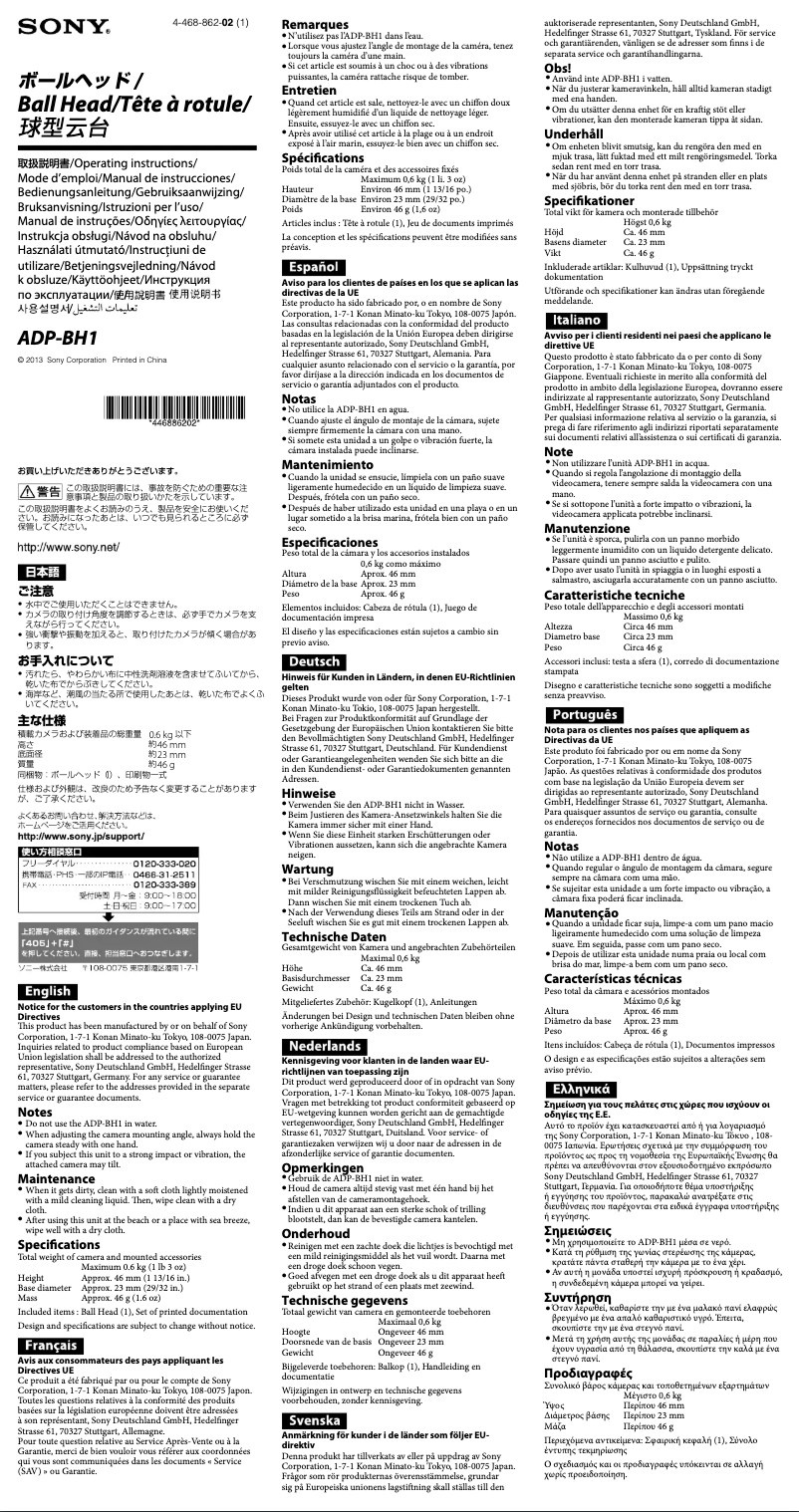 Página 1 del manual Manual de usuario Sony ADP-BH1