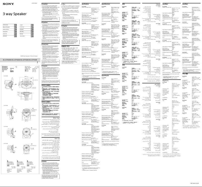 Page 1 de la notice Manuel utilisateur Sony XS-GTF6939