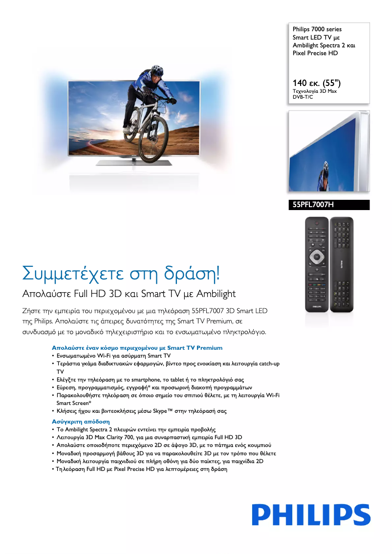 Page 1 de la notice Brochure Philips 55PFL7007H