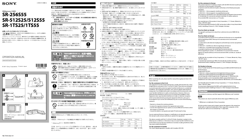 Página 1 del manual Manual de usuario Sony SR-512S25