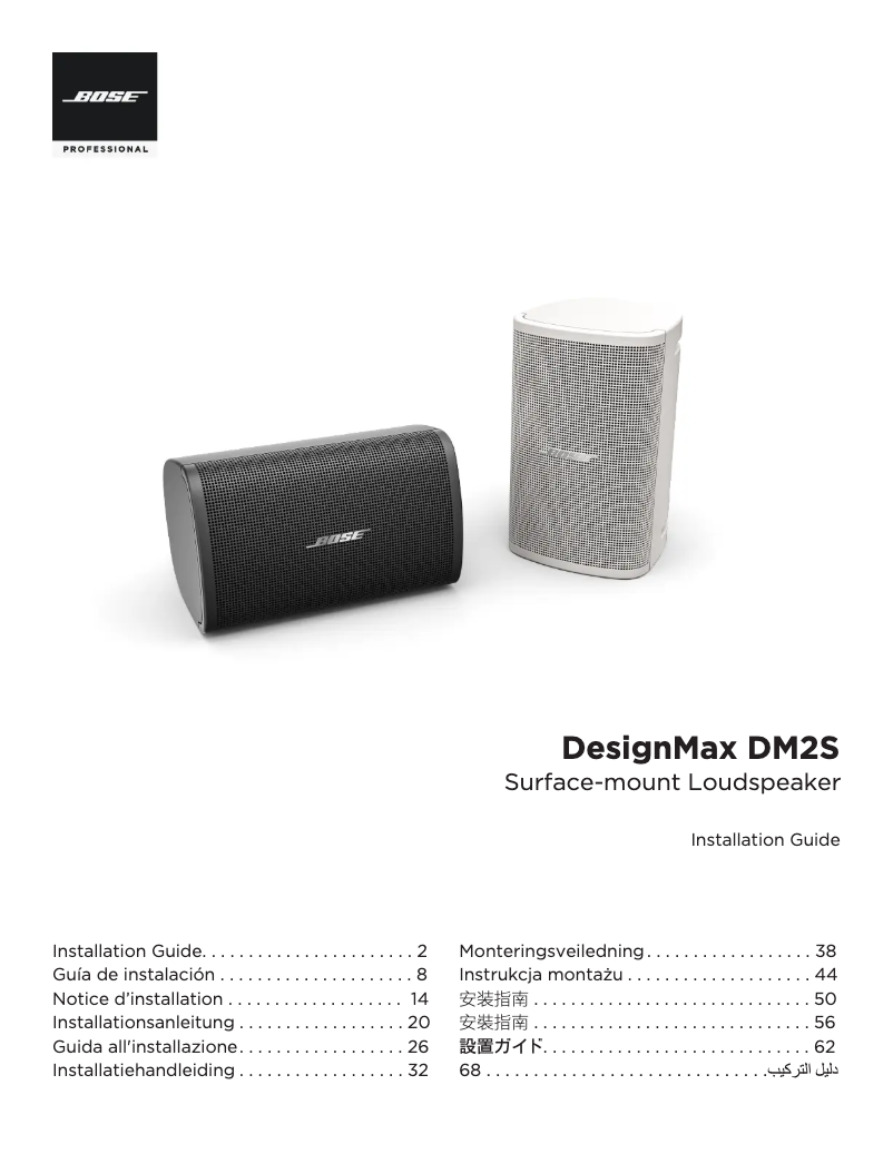 Image de la première page du manuel de l'appareil DesignMax DM2S