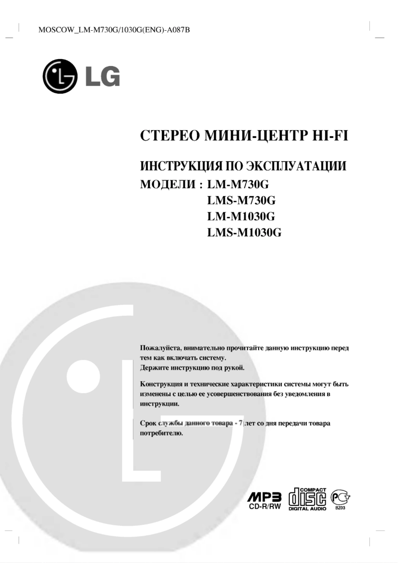 Page 1 de la notice Manuel utilisateur LG LM-M1030G