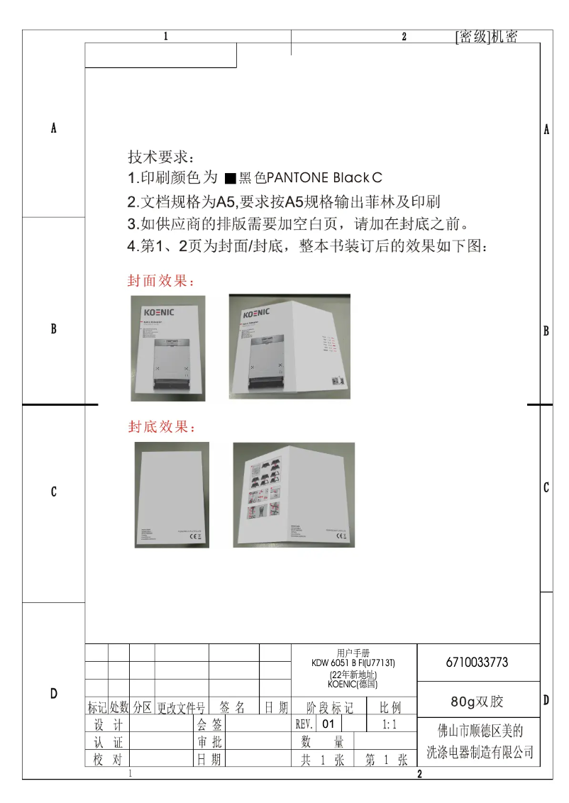 Page 1 de la notice Manuel utilisateur Koenic KDW 6051 B FI