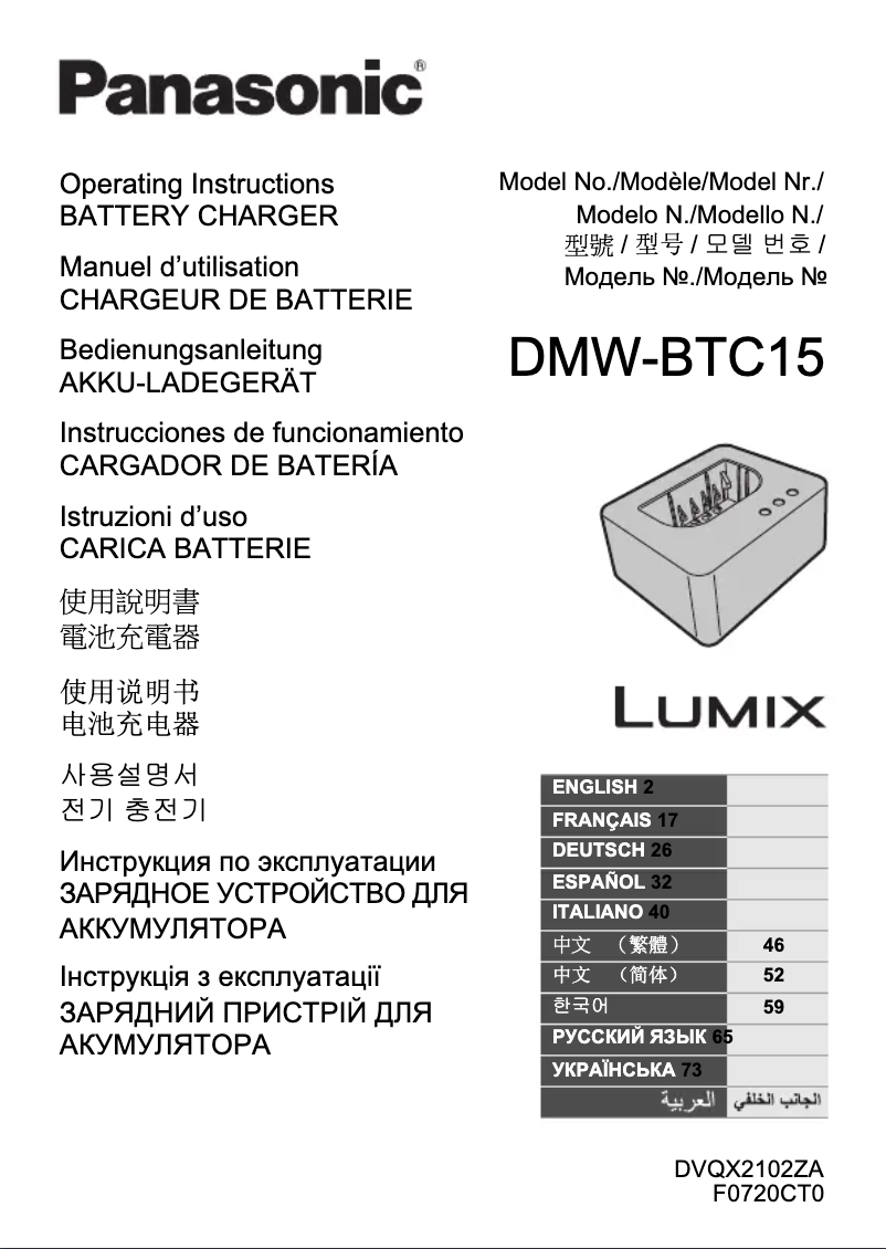 Page 1 de la notice Manuel utilisateur Panasonic Lumix DMW-BTC15