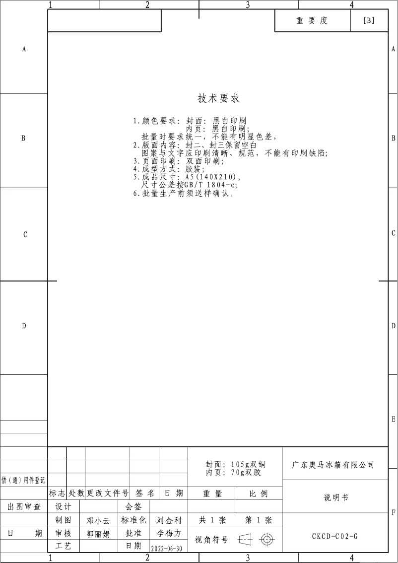 Image de la première page du manuel de l'appareil CCTUS 542XH15