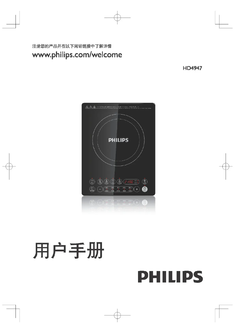 Página 1 del manual Manual de instrucciones Philips Advance HD4947