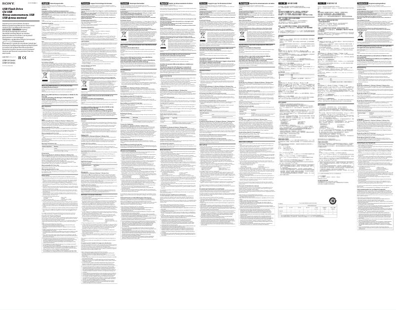 Page 1 de la notice Manuel utilisateur Sony USM16W